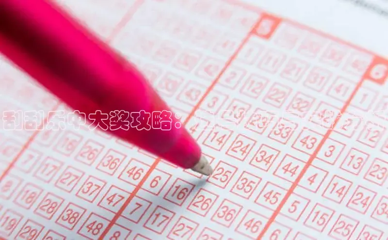 香淃六香彩开奖结果图