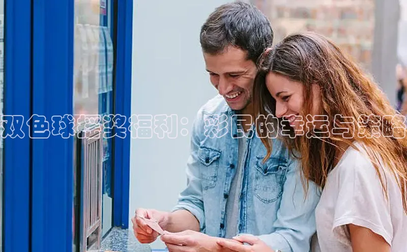 香淃六香彩开奖结果图